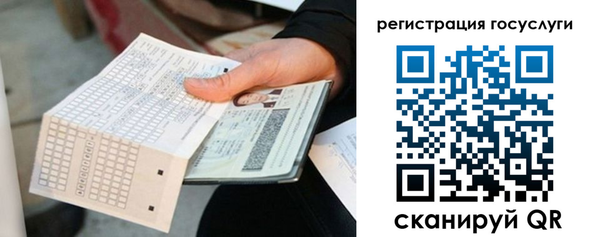 временная регистрация адрес в Невельске