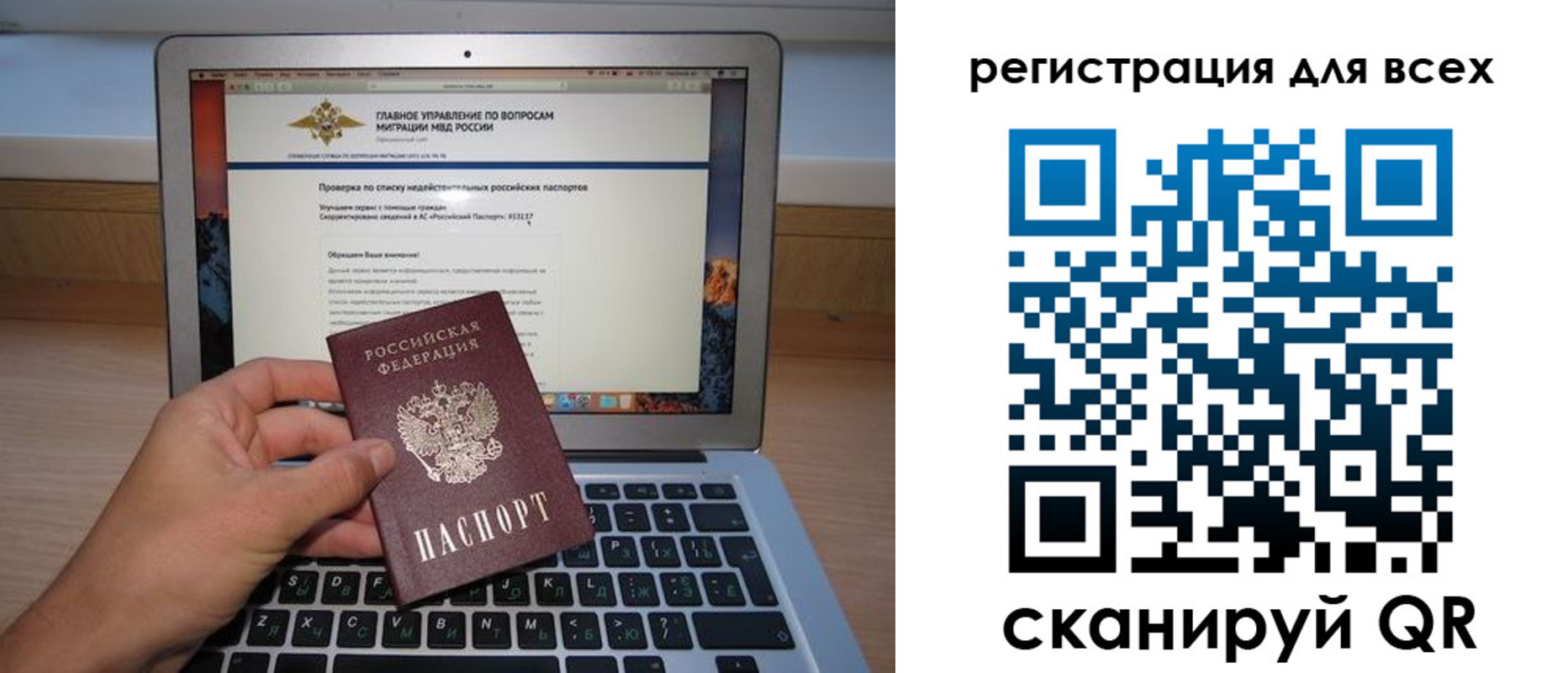 прописка паспорт в Невельске