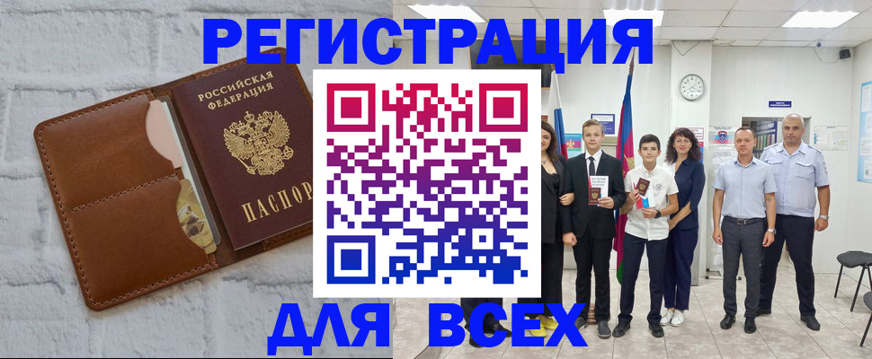 миграционный учет в Невельске