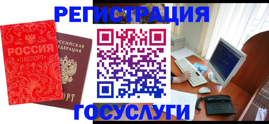 временная регистрация в квартире в Невельске