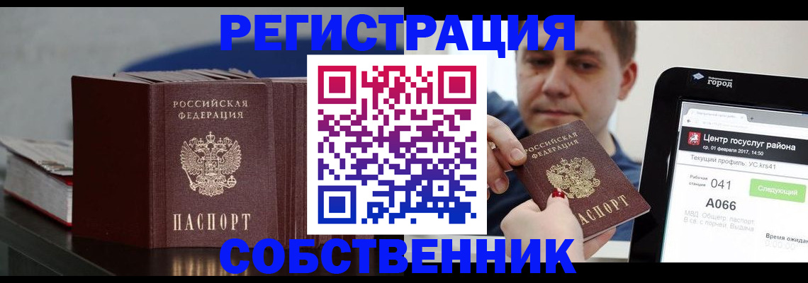 найти адрес прописки в Невельске