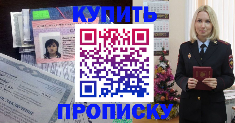 временная регистрация надежно в Невельске