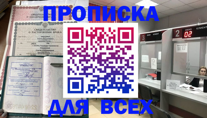 временная регистрация собственник в Невельске