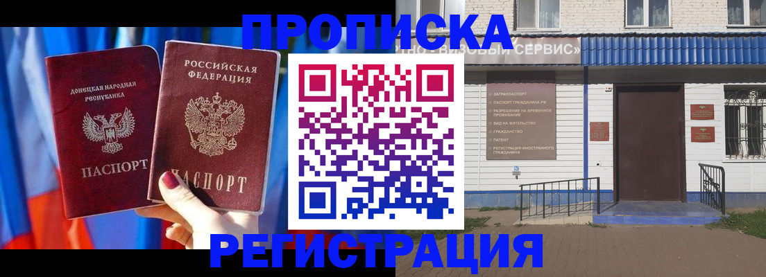 временная регистрация для школы в Невельске